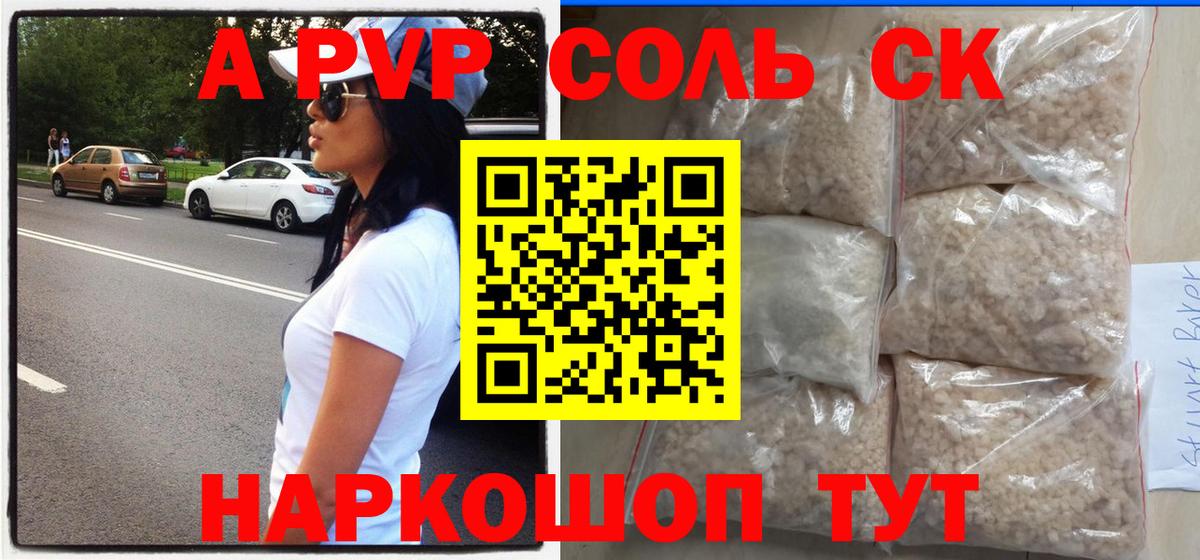 Alpha PVP СК КРИС  A PVP  Вход с VPN  Коммунар  Alpha-PVP СК КРИС 