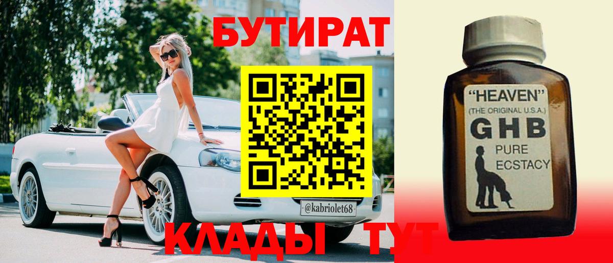 Коммунар  Бутират Butirat  Вход с VPN 
