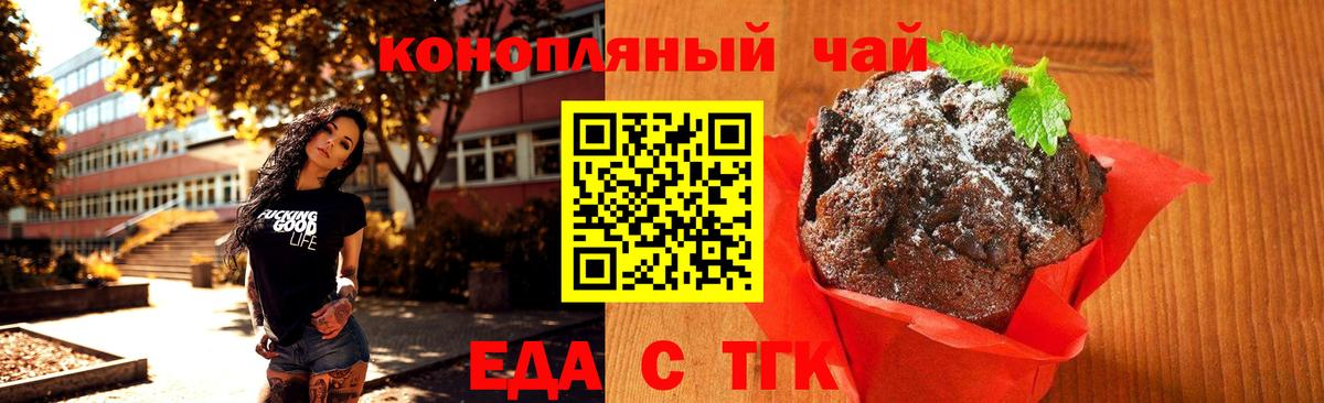 Canna-Cookies конопля  Вход с VPN  Коммунар 