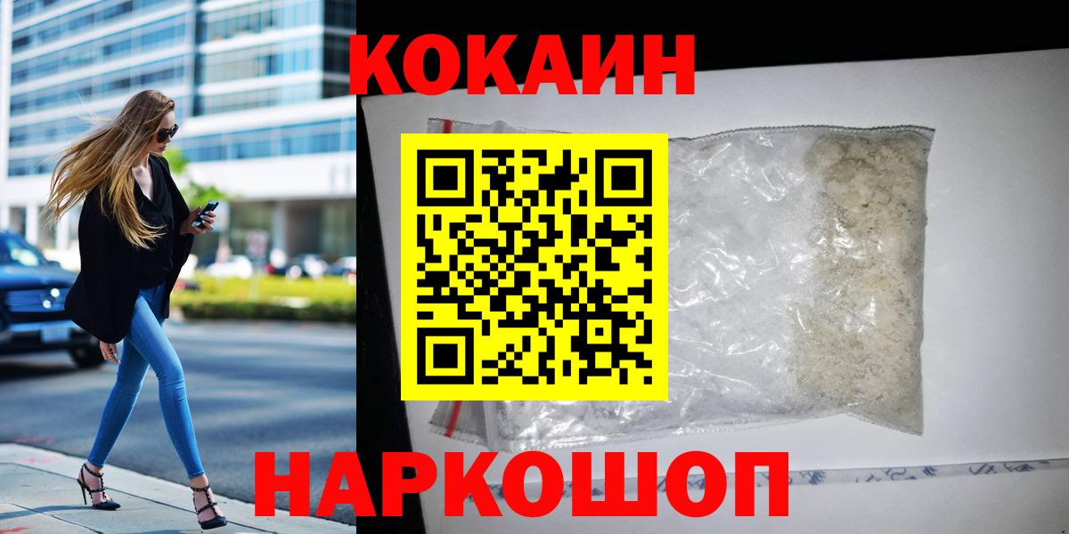 Кокаин Колумбийский  Cocaine Fish Scale  Вход с VPN  Коммунар 