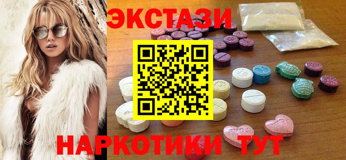 Коммунар  Ecstasy круглые  Вход с VPN  ЭКСТАЗИ  Экстази 300 mg 