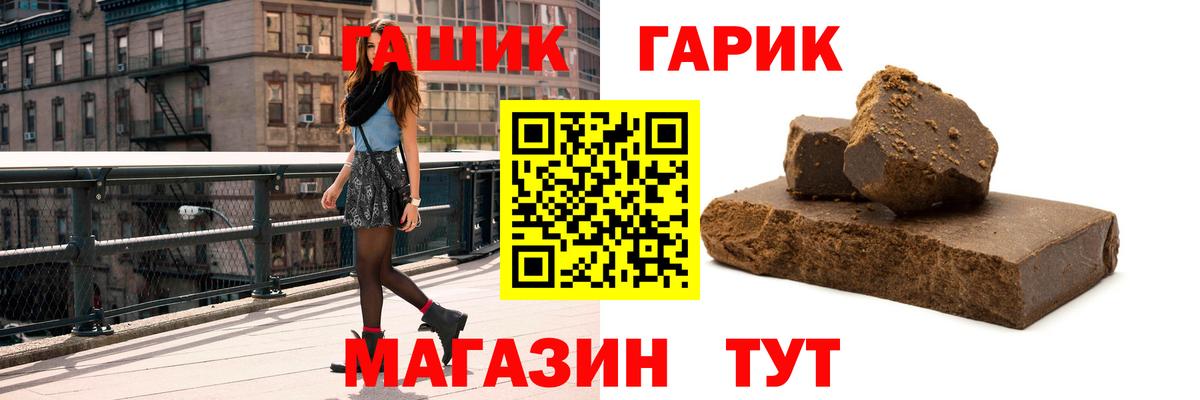 Гашиш убойный  Вход с VPN  ГАШИШ Premium  купить наркотик  Коммунар 