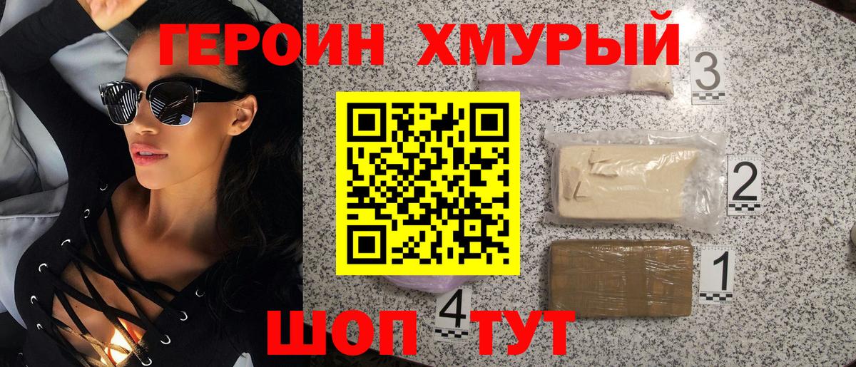 Коммунар  Героин  Вход с VPN  ГЕРОИН Heroin 
