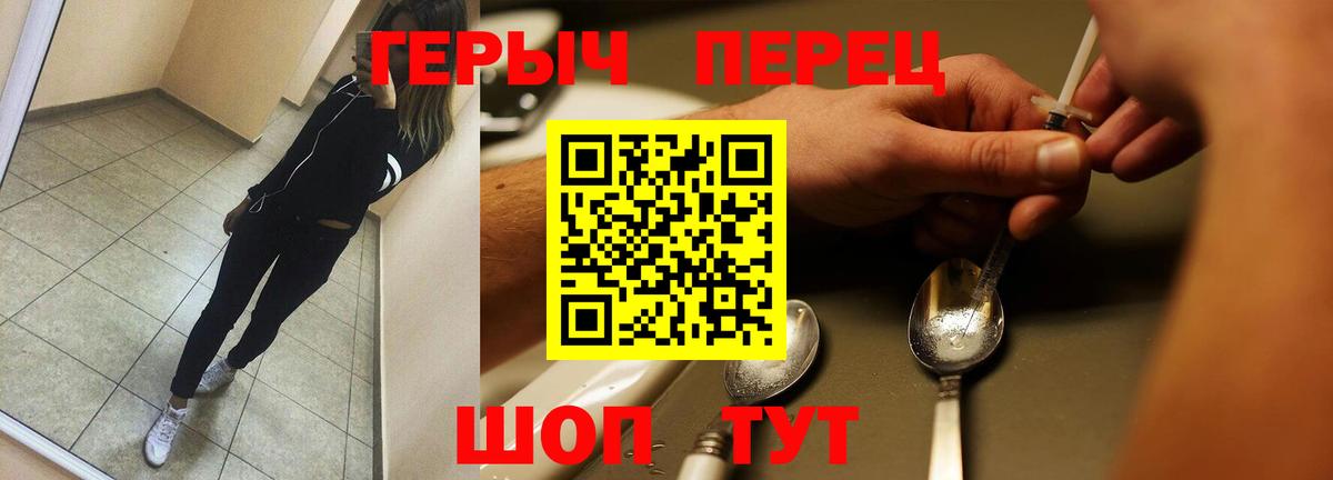 ГЕРОИН Heroin Коммунар
