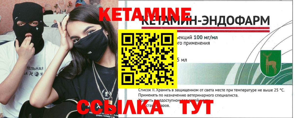 Коммунар  КЕТАМИН VHQ  Вход с VPN  Кетамин VHQ 