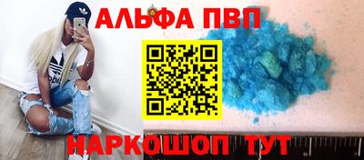 ALPHA PVP Кимры