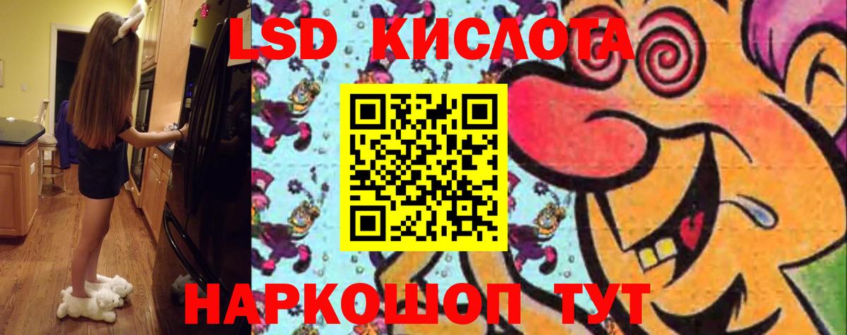Лсд 25 экстази ecstasy  Вход с VPN  Лсд 25 экстази ecstasy  Коммунар 