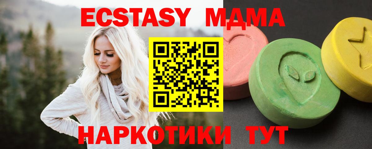 МДМА VHQ  МДМА молли  Вход с VPN  Коммунар 