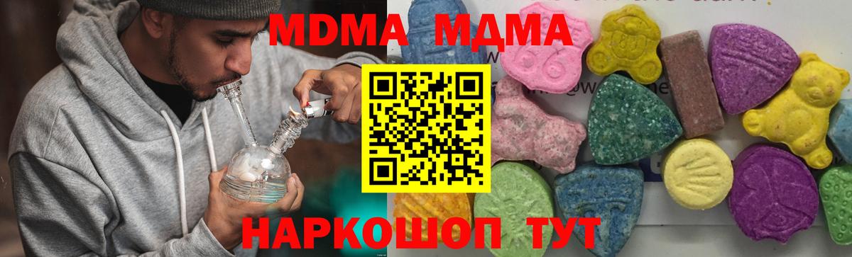 МДМА crystal Коммунар