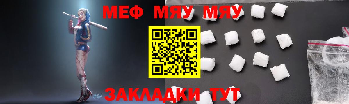 Меф  Коммунар