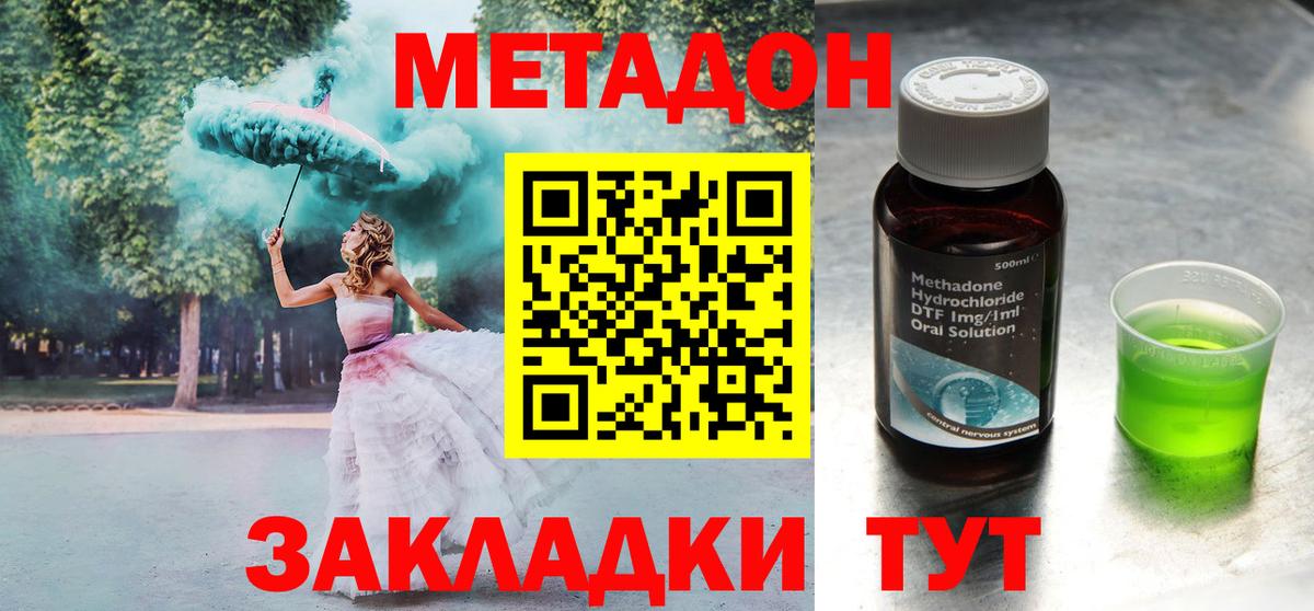 Метадон белоснежный  Вход с VPN  Коммунар  Метадон VHQ 