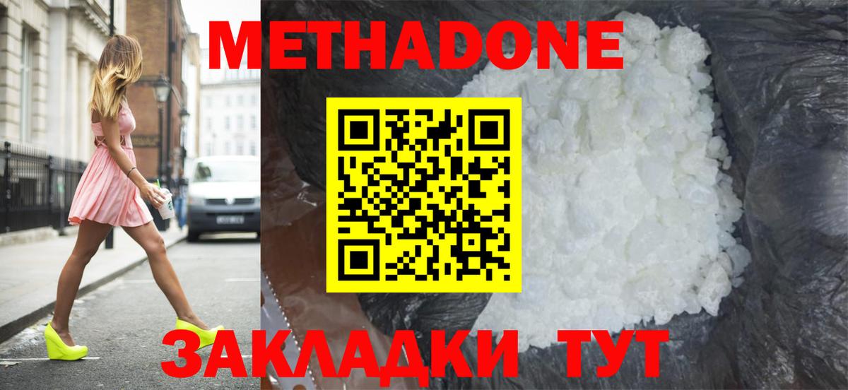 Метадон VHQ Коммунар