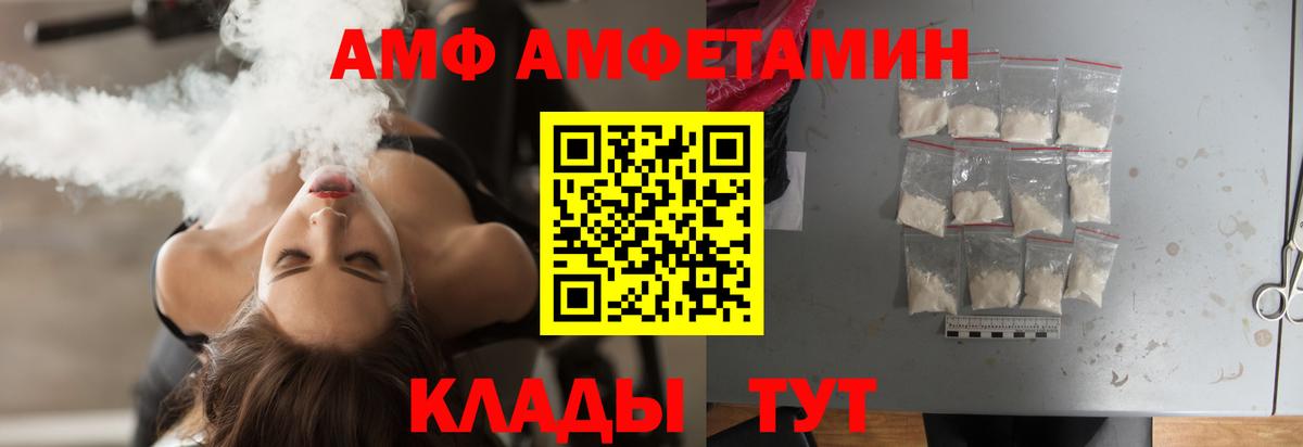 Амфетамин Коммунар