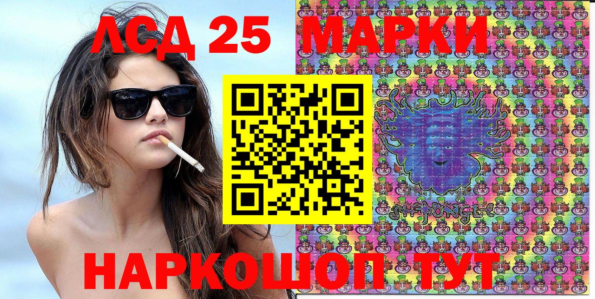 Марки 25I-NBOMe 1,8мг  Вход с VPN  Марки N-bome  Коммунар 