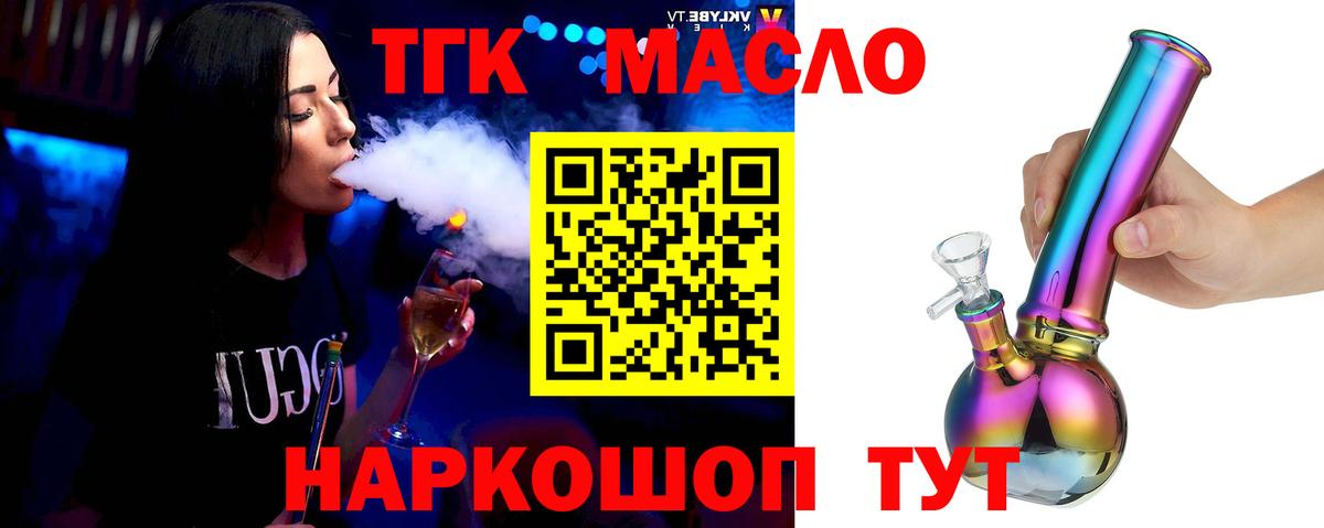 Коммунар  цена наркотик  Вход с VPN  МЕГА маркетплейс  Дистиллят ТГК концентрат  ТГК вейп 