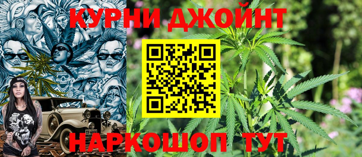 Бошки Шишки MAZAR  Вход с VPN  Коммунар  Бошки Шишки конопля 